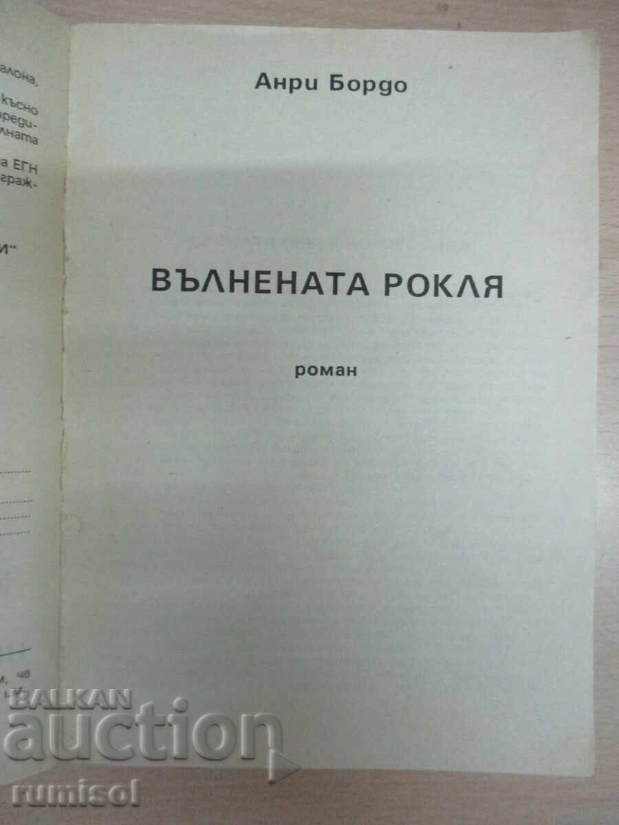 Licitație Rochia de lână. Maestrul de dans - Henri Bordeaux / Paul Bourget