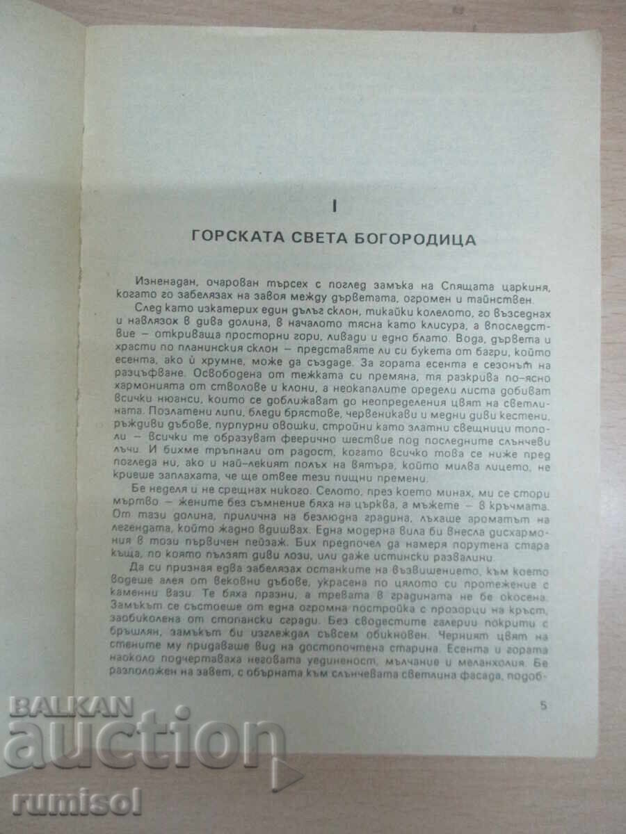 Livrarea Rochia de lână. Maestrul de dans - Henri Bordeaux / Paul Bourget