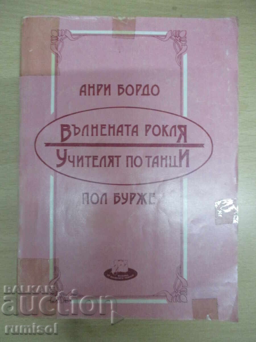 Rochia de lână. Maestrul de dans - Henri Bordeaux / Paul Bourget