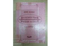 The Wool Dress. The Dance Teacher - Henri Bordeaux / Paul Bourget