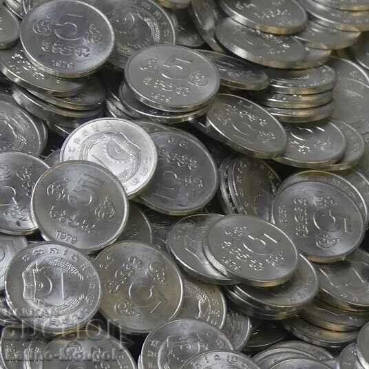25 монети х Камбоджа 5 сена  1979