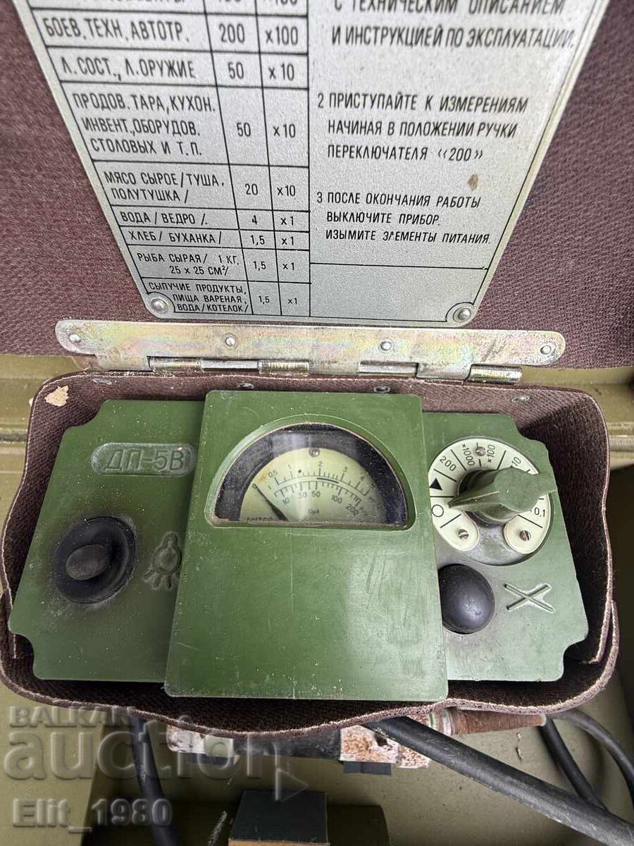 Dozimetru DP5V cu preț € 110.00 | 215.14 BGN