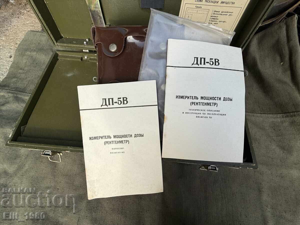 Δοσίμετρο DP5V - 5