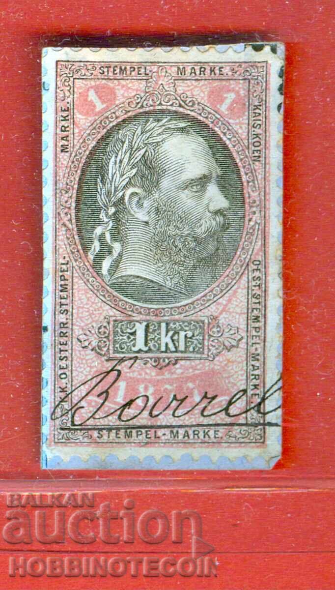 AUSTRIA - STAMPS - STAMP - 1 Kr - 1877