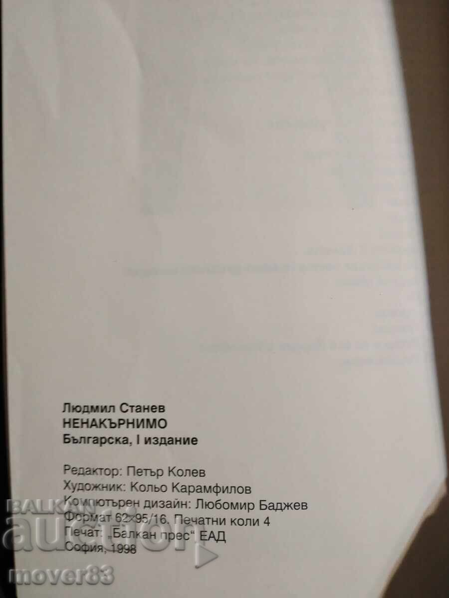 Auction  Untouched. Lyudmil Stanev