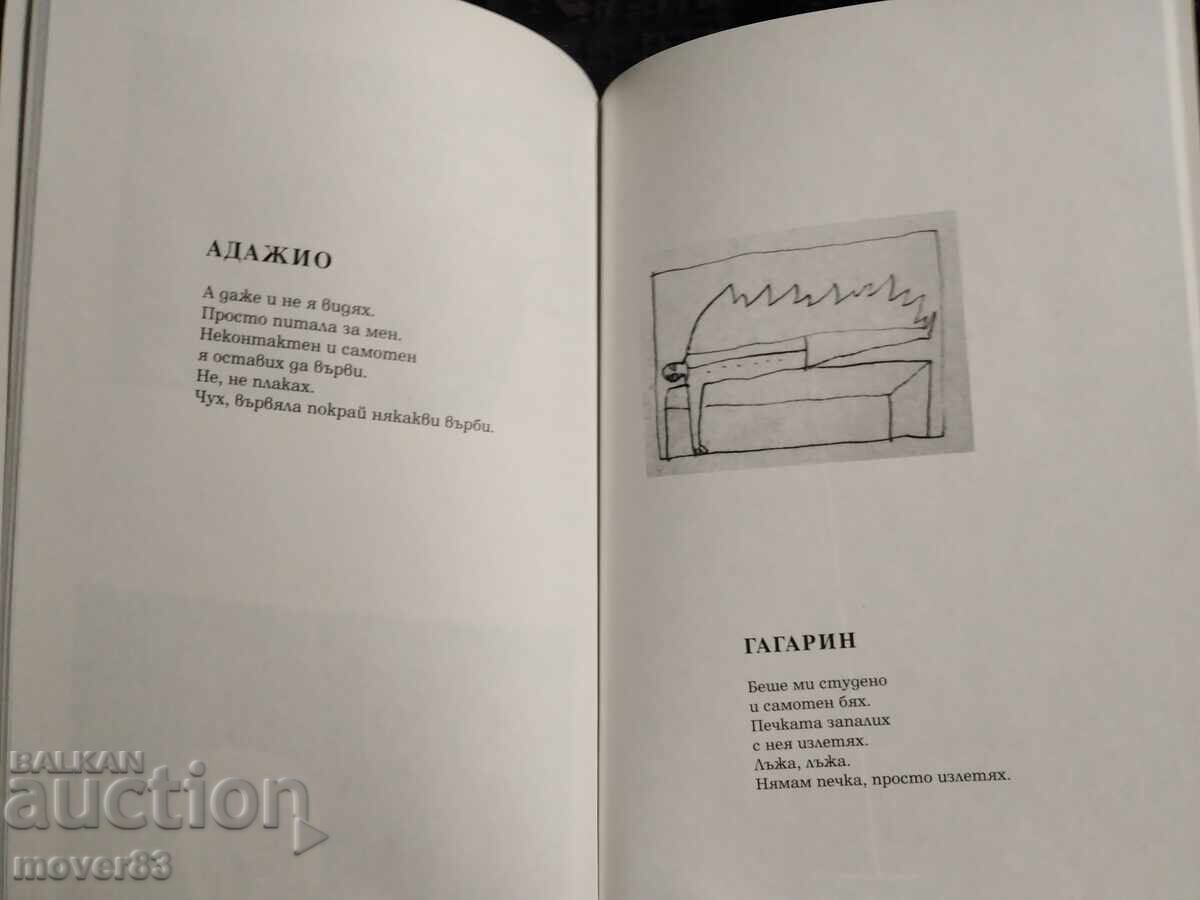 Untouched. Lyudmil Stanev - 5