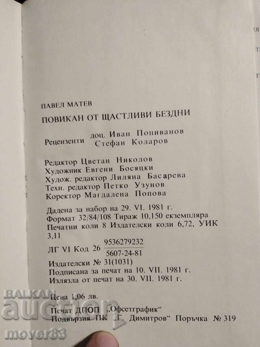 Auction  Called from Happy Abysses. Pavel Matev