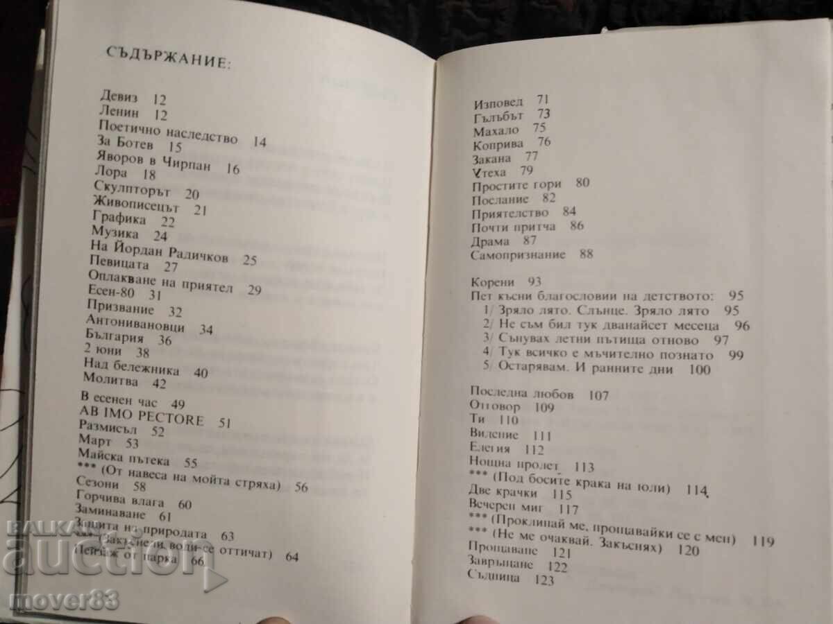 Delivery of Called from Happy Abysses. Pavel Matev