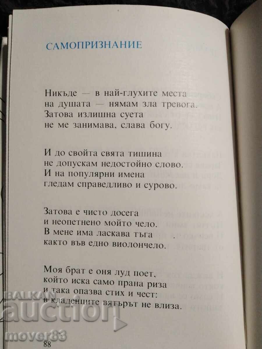 Called from Happy Abysses. Pavel Matev - 5