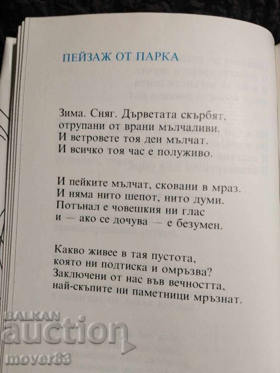 Called from Happy Abysses. Pavel Matev - 6