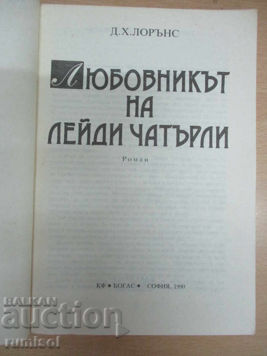 Auction  Lady Chatterley's Lover - DH Lawrence