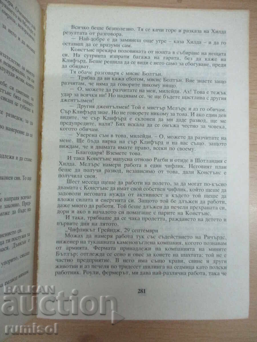 Lady Chatterley's Lover - DH Lawrence - 5