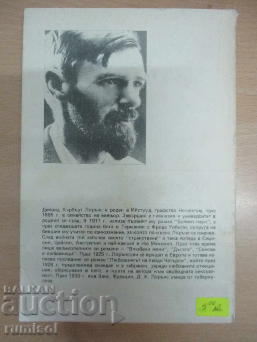 Lady Chatterley's Lover - DH Lawrence - 6