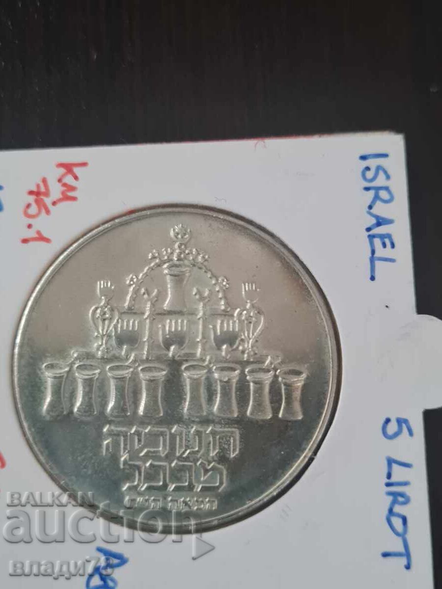 Сребърна монета 5 лирот 1974 г с цена 12.00 лв. | € 6.14