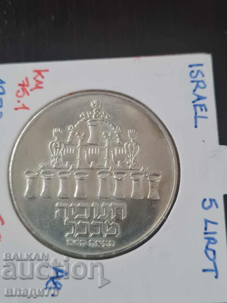 Аукцион Сребърна монета 5 лирот 1974 г