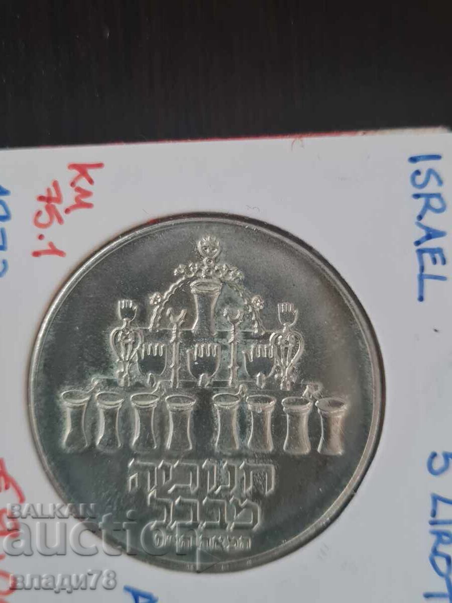 Сребърна монета 5 лирот 1974 г