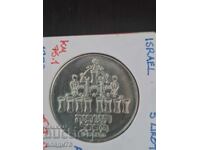 Ασημένιο νόμισμα 5 λιρών 1974