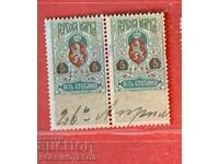 BULGARIA COAT OF ARMS STAMPS COAT OF ARMS STAMP 2 x 5 Stotinki 1907