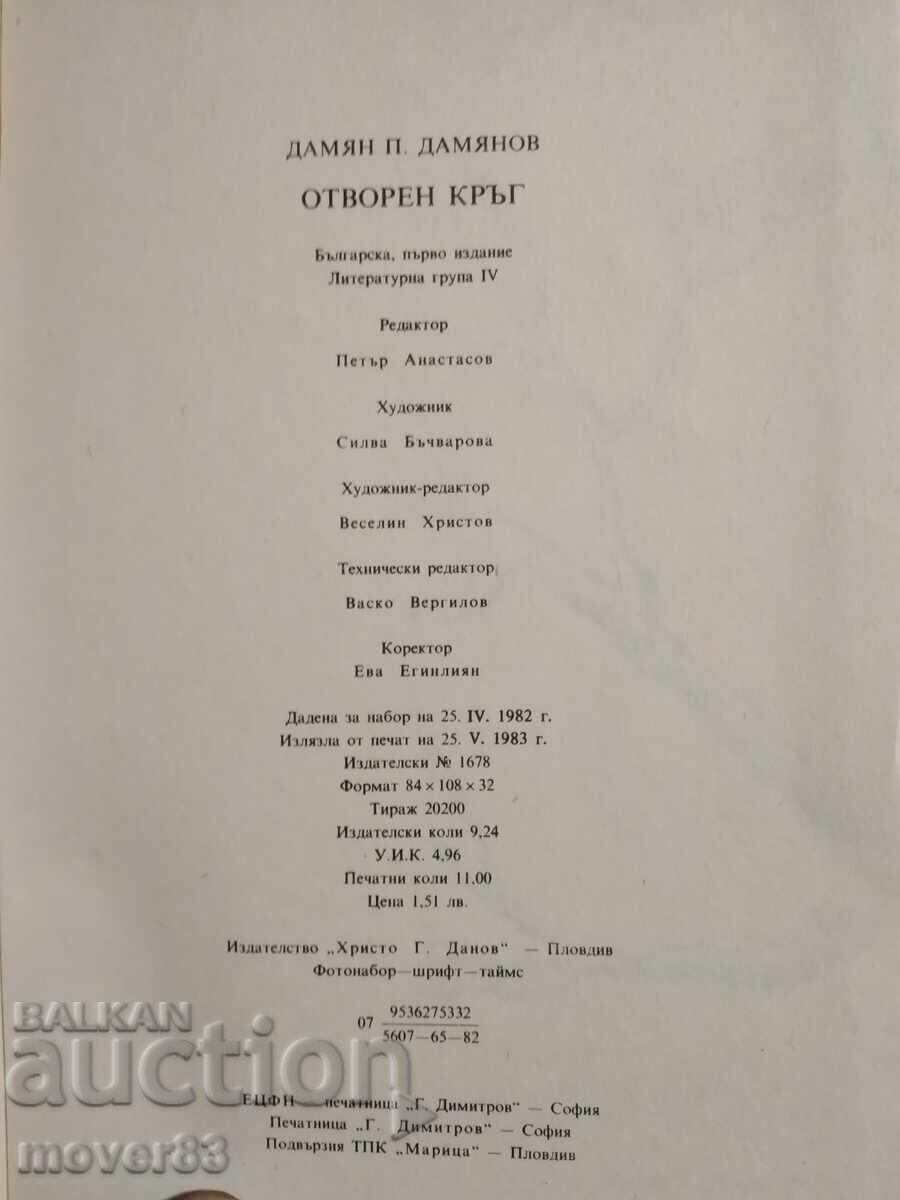 Licitație Cerc deschis. Damian Damianov