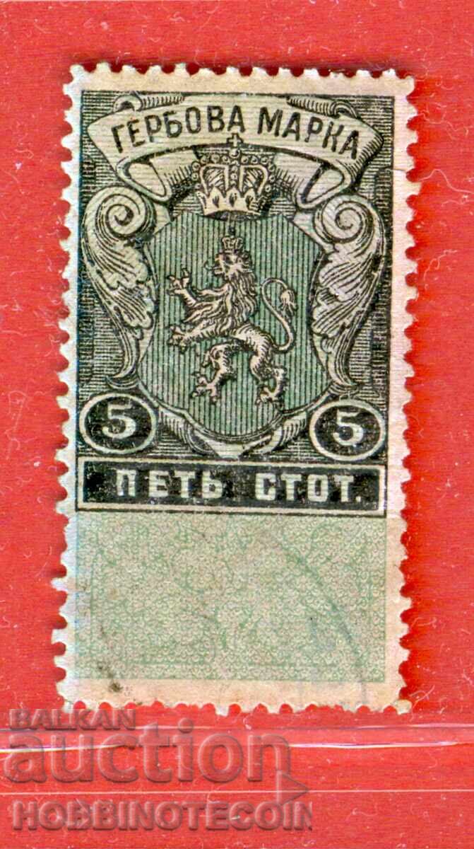 ΒΟΥΛΓΑΡΙΑ ΓΡΑΜΜΑΤΟΣΗΜΑΤΑ ΓΡΑΜΜΑΤΟΣΗΜΟ 5 Στοτίνκι - 1903 - 1 ΒΟΥΛΓΑΡΙΑ ΓΡΑΜΜΑΤΟΣΗΜΑΤΑ ΓΡΑΜΜΑΤΟΣΗΜΟ 5 Στοτίνκι - 1903 - 1