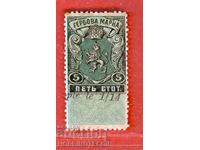 BULGARIA COAT OF ARMS STAMPS COAT OF ARMS STAMP 5 Stotinki - 1903 - 2