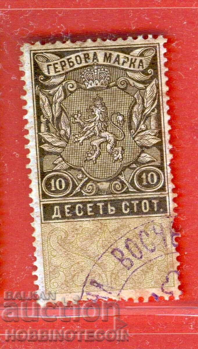BULGARIA STAMPS STAMPS STAMP 10 ST - 1909 BULGARIA STAMPS STAMPS STAMP 10 ST - 1909