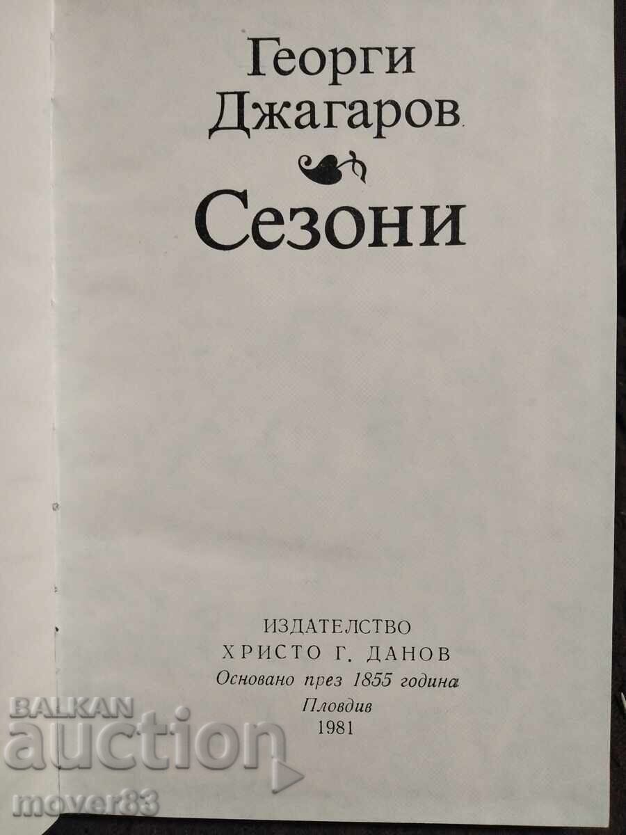 Poezie bulgară. 4 cărți cu preț 1.65 BGN | € 0.84