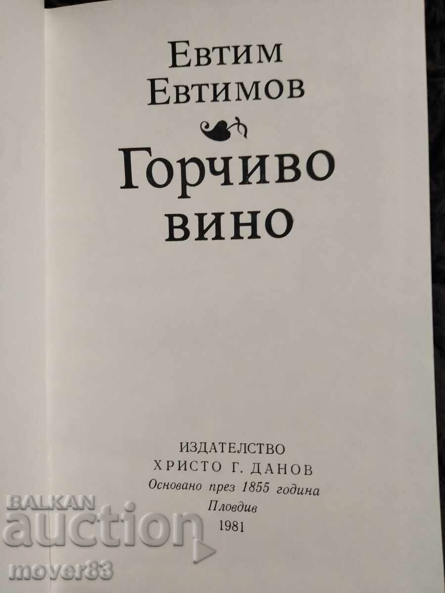 Poezie bulgară. 4 cărți - 5