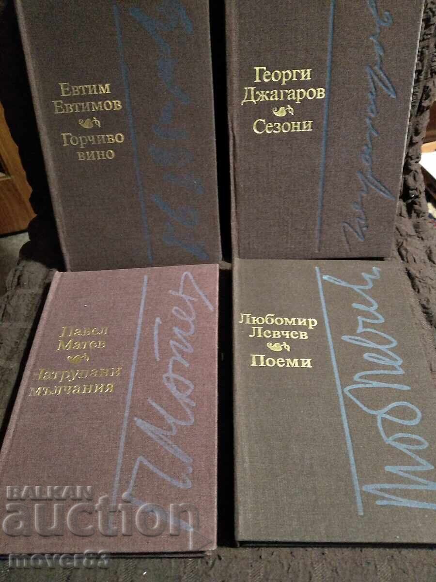Poezie bulgară. 4 cărți