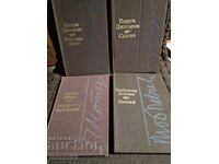 Βουλγαρική ποίηση. 4 βιβλία