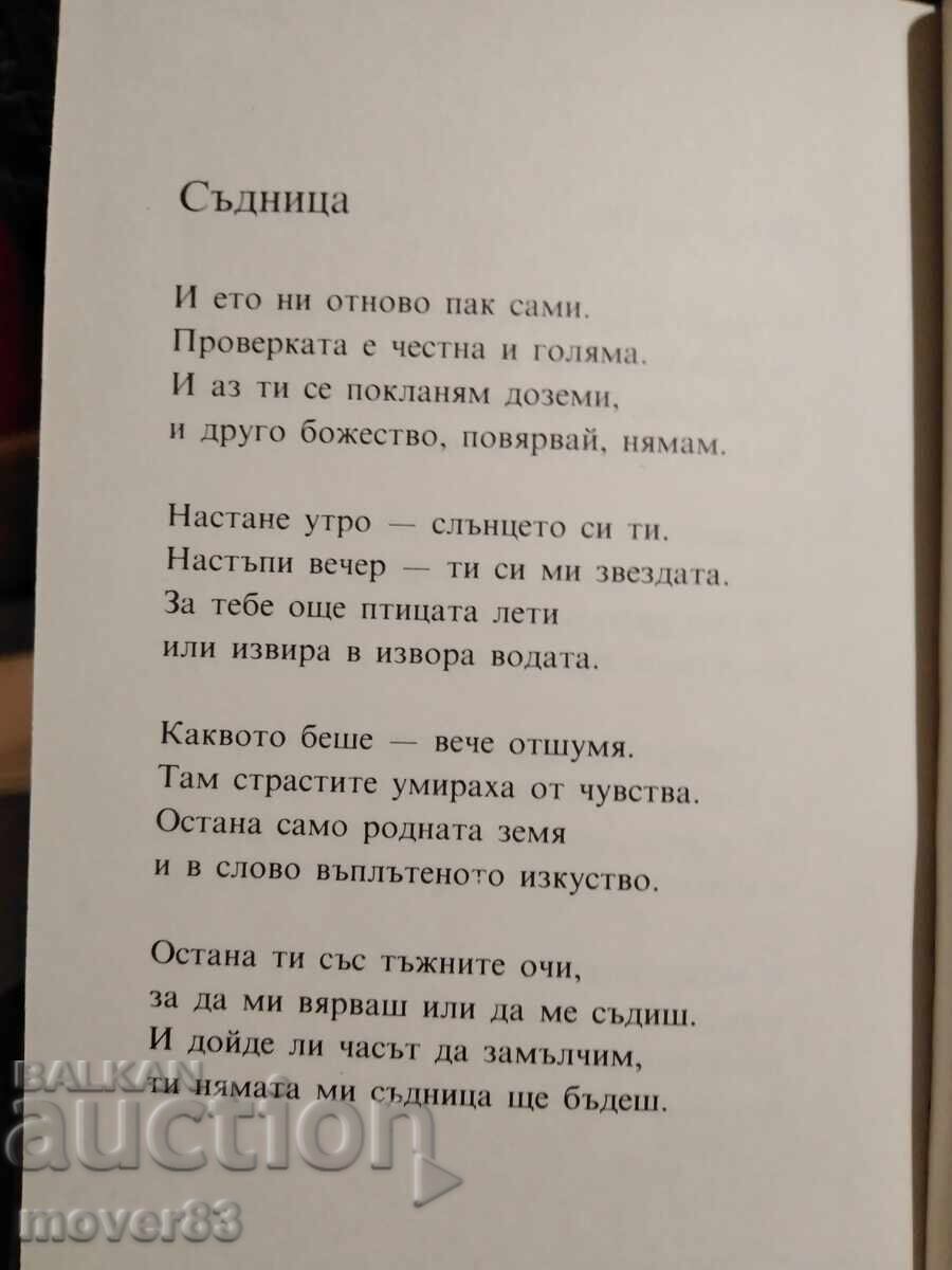 Delivery of Beauty torments me. Pavel Matev