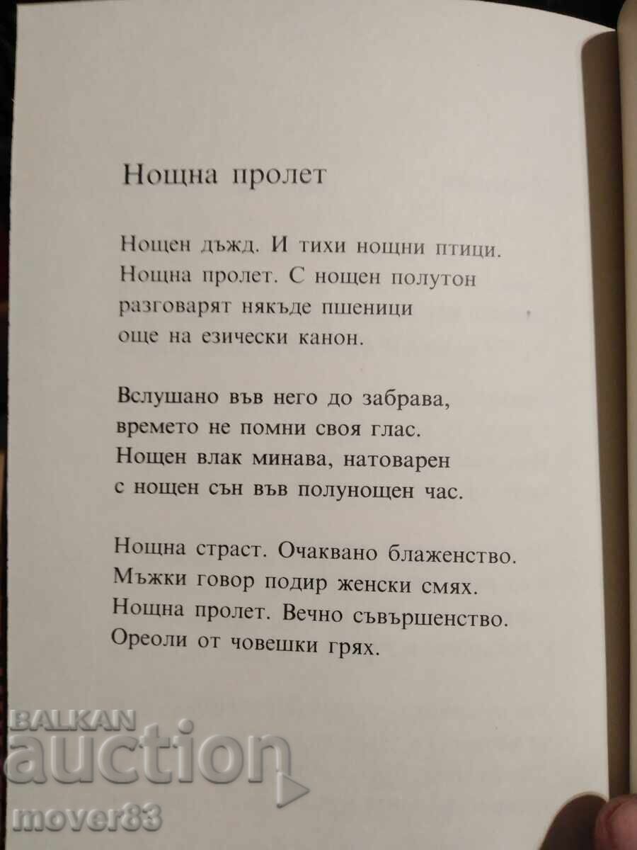 Beauty torments me. Pavel Matev - 5