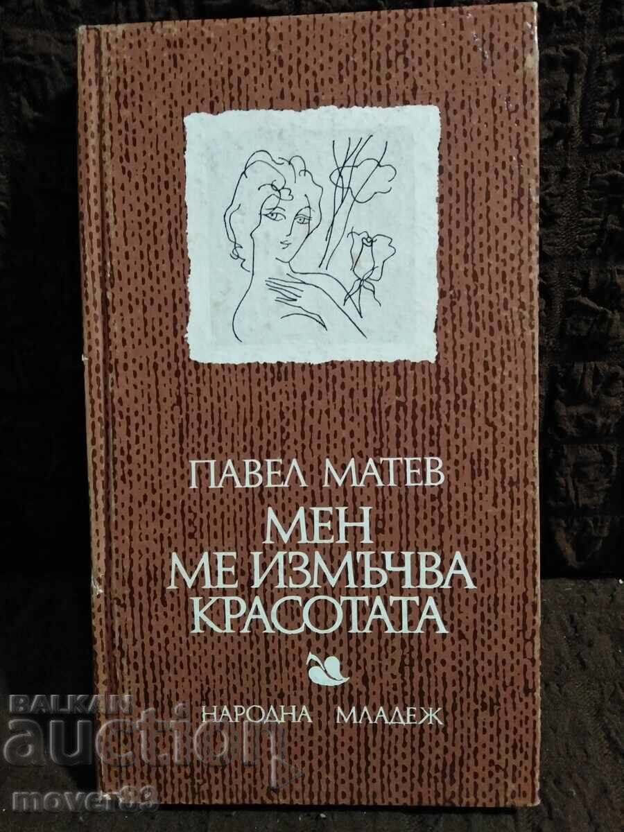 Beauty torments me. Pavel Matev