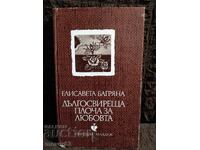 Long-playing record for love. Elisaveta Bagryana