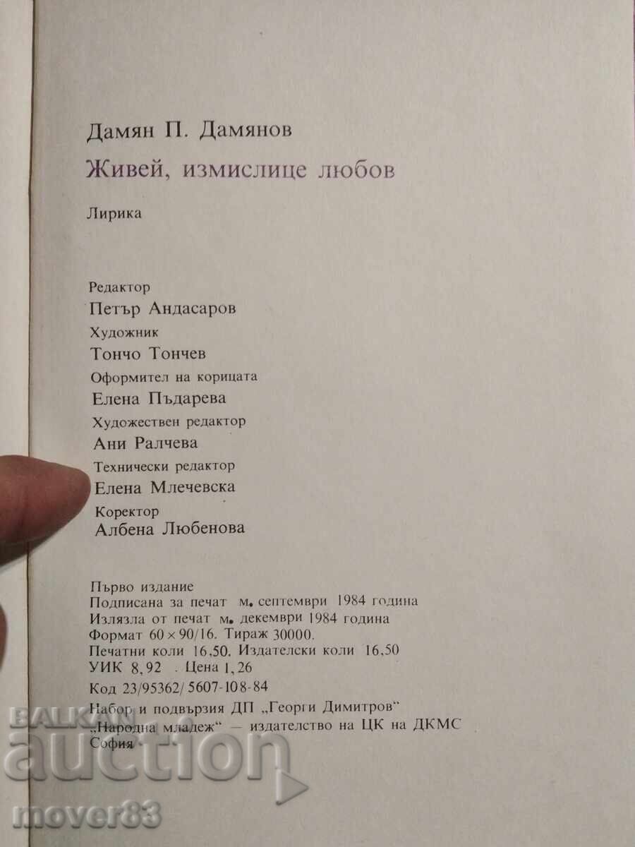 Licitație Trăiește, născocire iubire. Damian Damianov Licitație Trăiește, născocire iubire. Damian Damianov