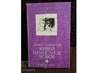 Trăiește, născocire iubire. Damian Damianov