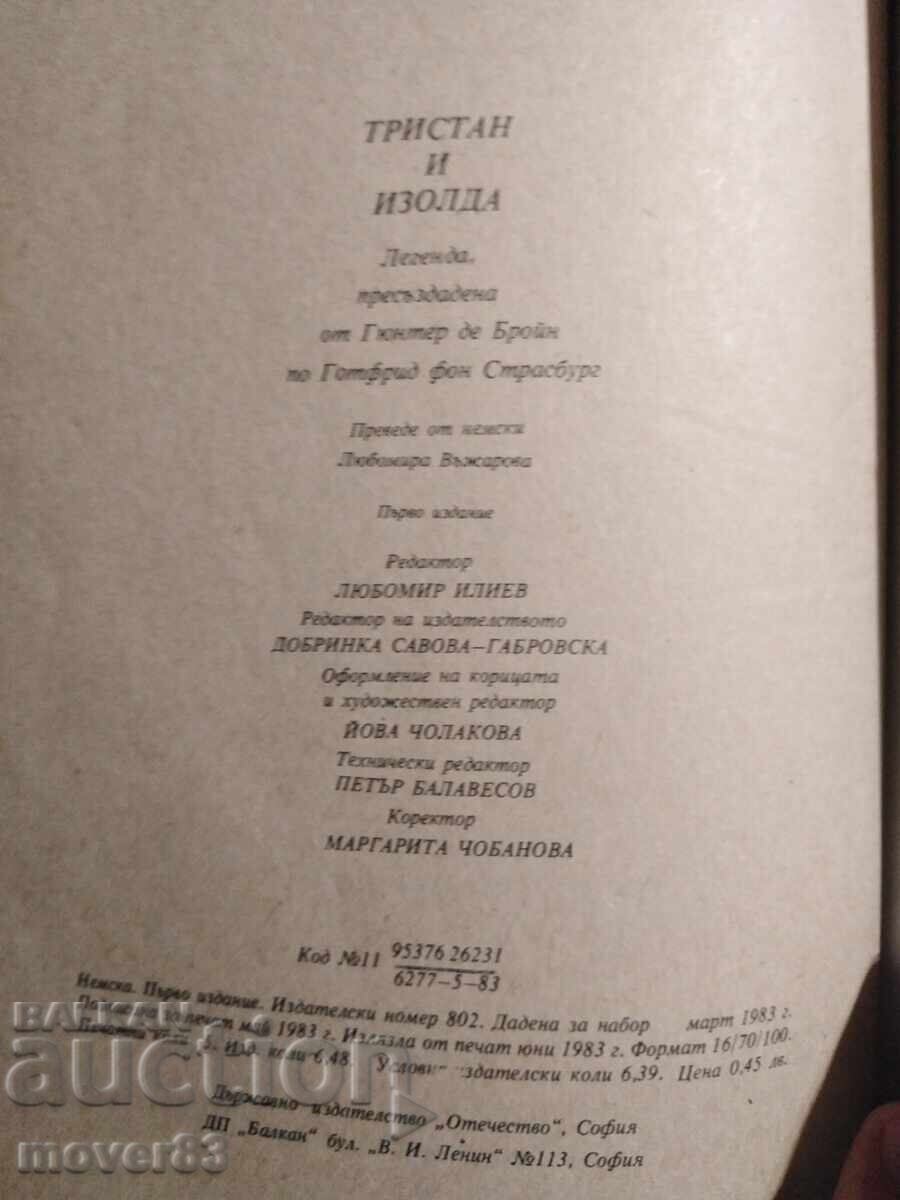 Δημοπρασία Τρίσταν και Ιζόλδη. Γκύντερ ντε Μπρόιν