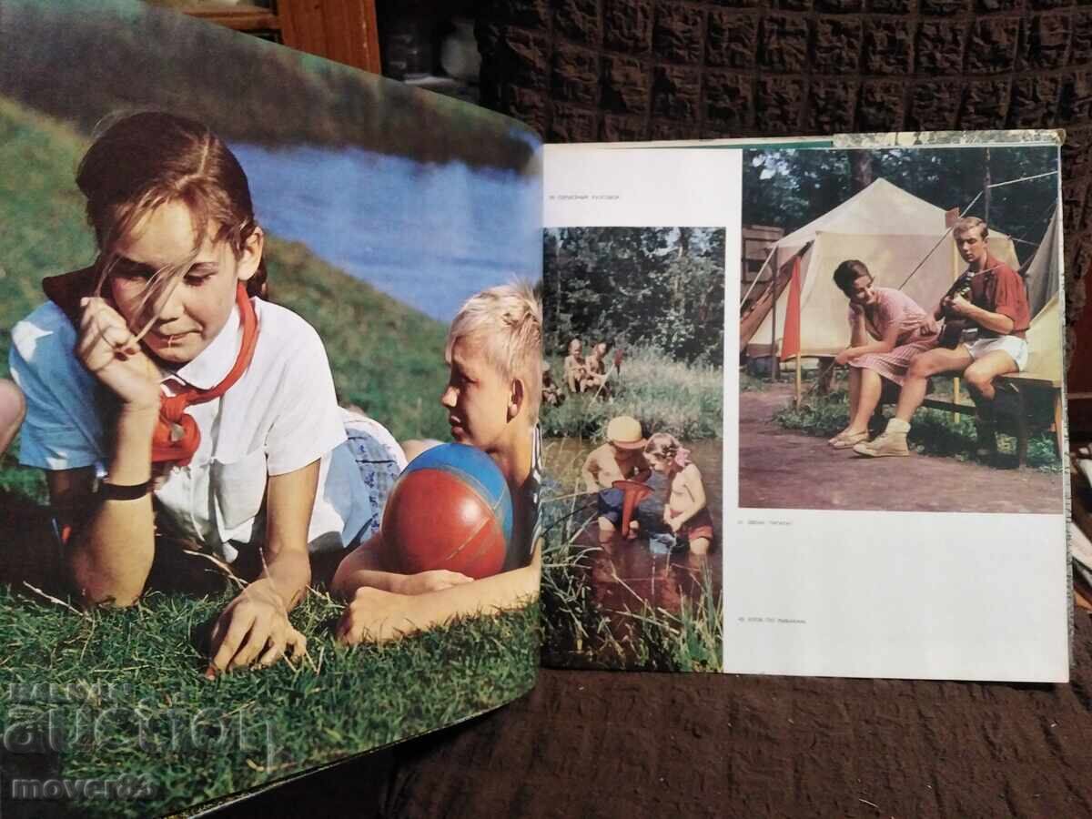 Παράδοση Περιοχή της Μόσχας. Λεύκωμα-εγχειρίδιο. Ρωσική γλώσσα