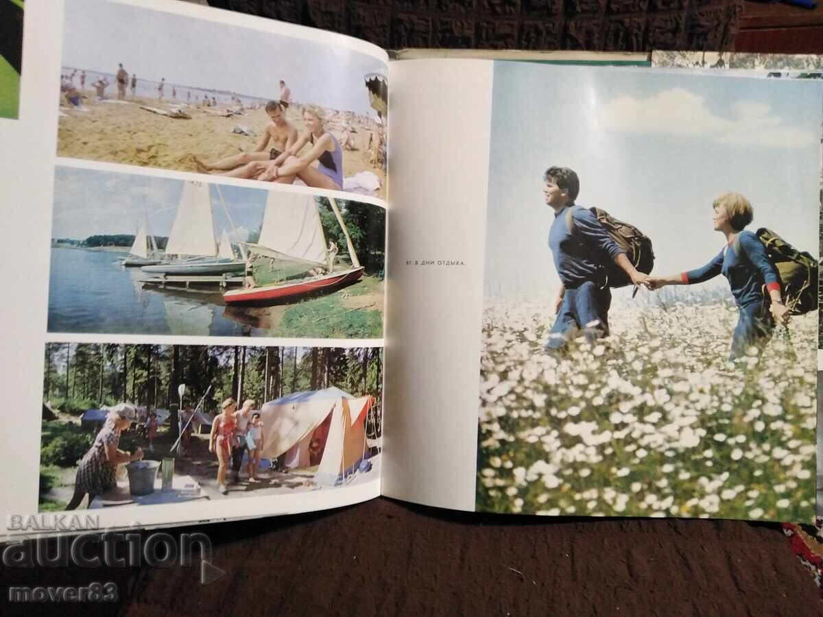 Περιοχή της Μόσχας. Λεύκωμα-εγχειρίδιο. Ρωσική γλώσσα - 5