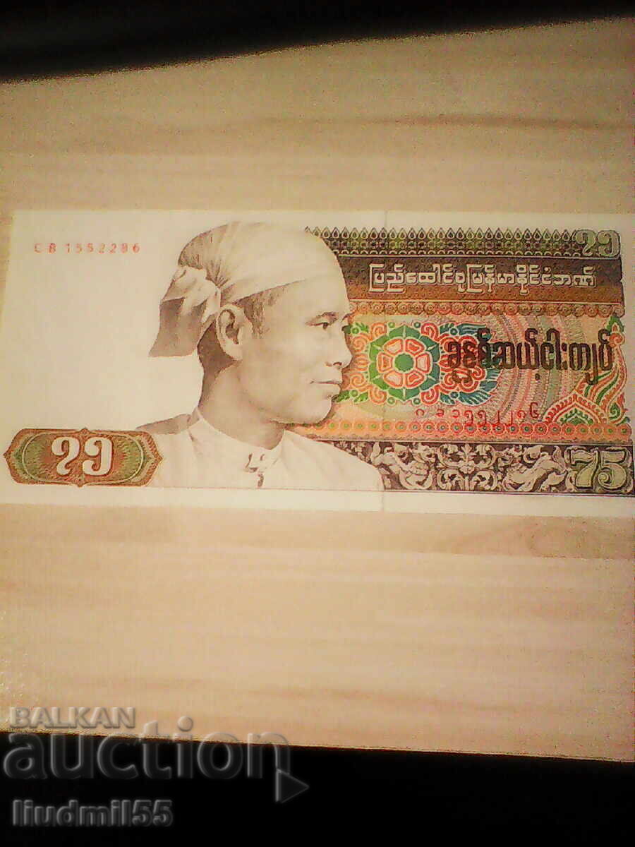 BIRMANIA 75 KYATS 1985 UNC