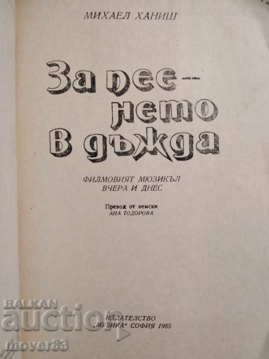 For Singing in the Rain. Michael Hanisch with price 0.89 BGN | € 0.46 For Singing in the Rain. Michael Hanisch with price 0.89 BGN | € 0.46