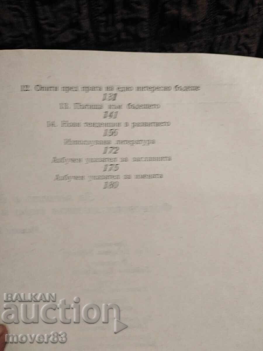 For Singing in the Rain. Michael Hanisch - 5 For Singing in the Rain. Michael Hanisch - 5