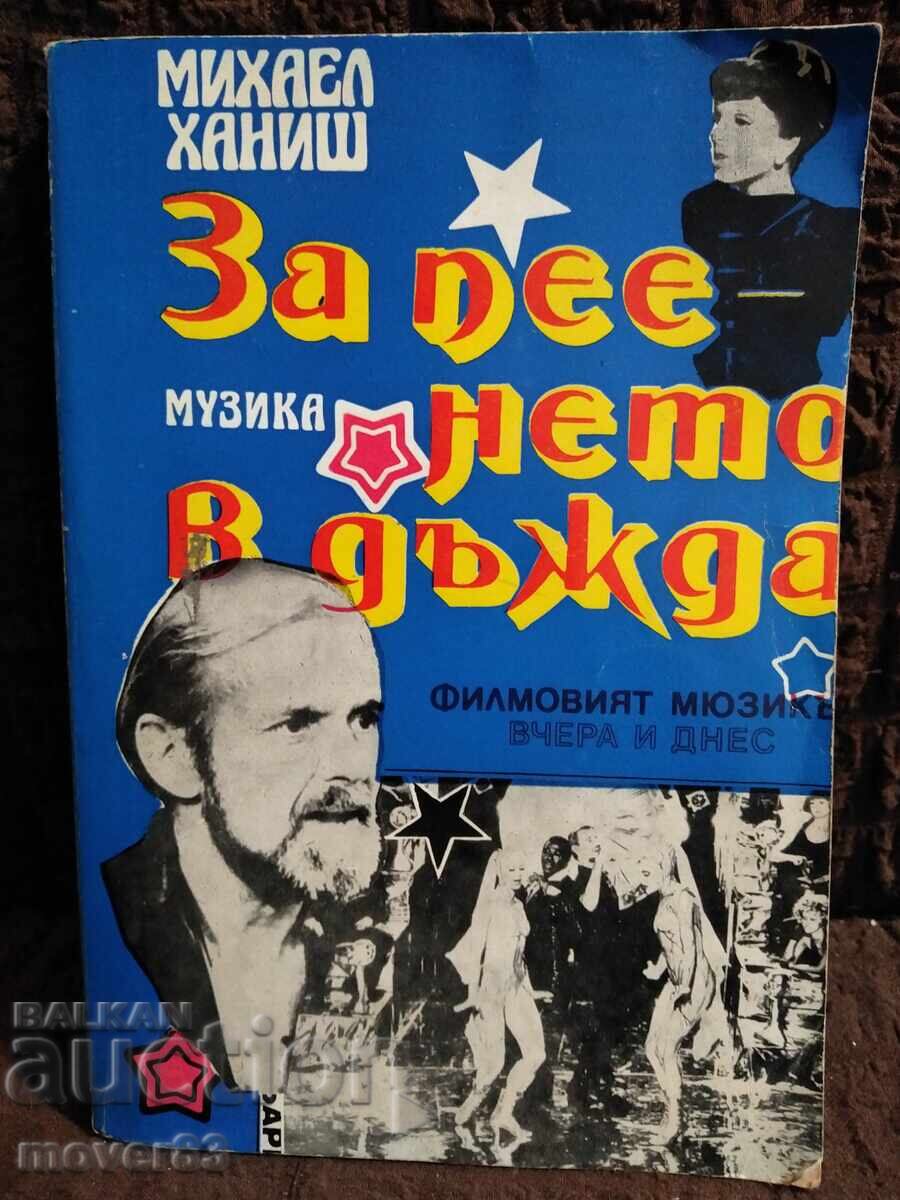 For Singing in the Rain. Michael Hanisch For Singing in the Rain. Michael Hanisch