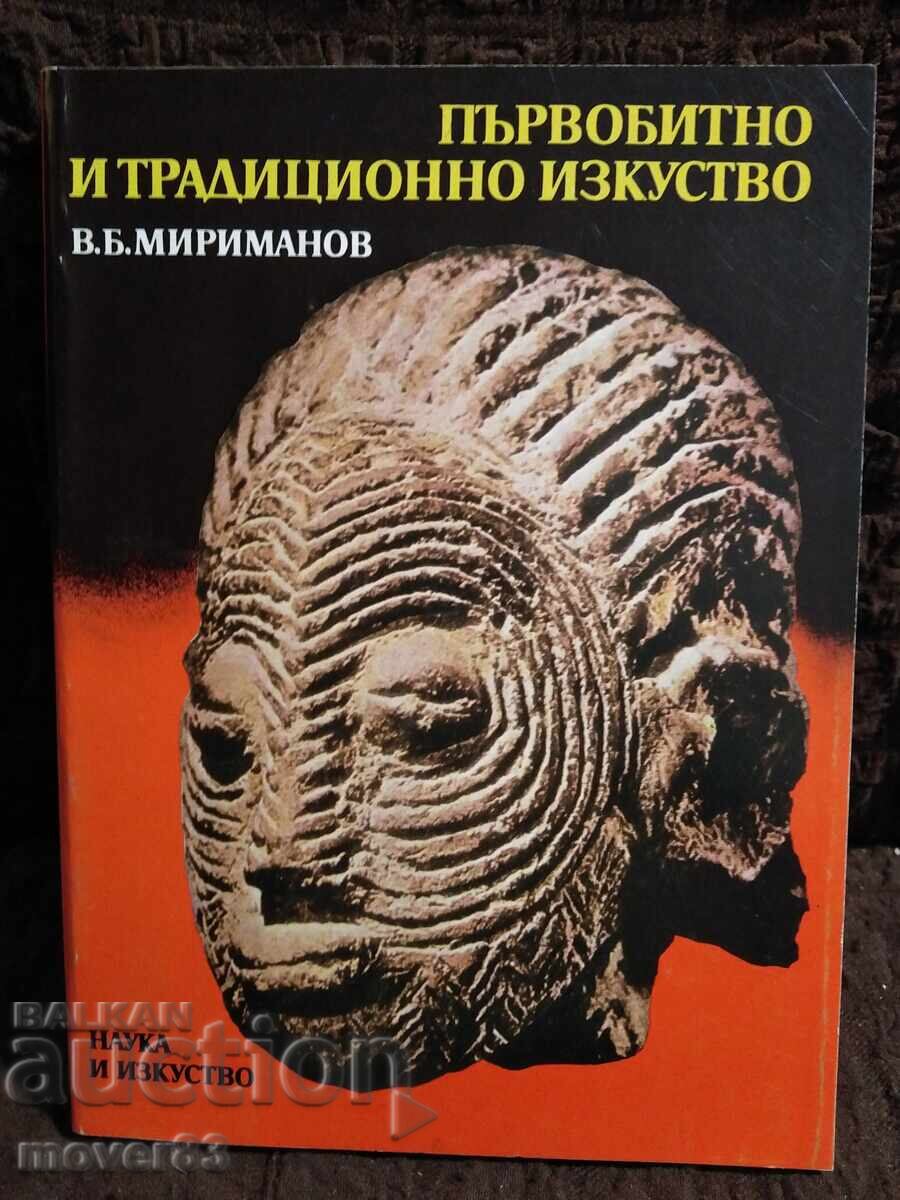 Πρωτόγονη και παραδοσιακή τέχνη