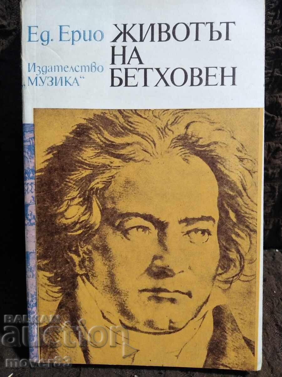 Η ζωή του Μπετόβεν. Εκδ. Εριό
