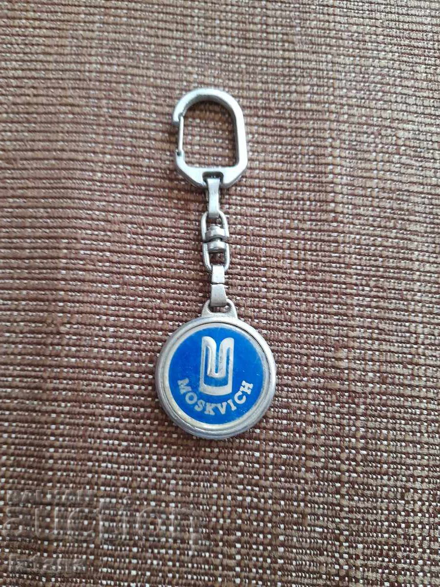 Breloc vechi Moskvich