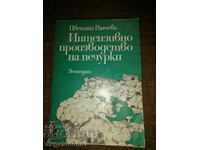 Producție intensivă de ciuperci, țv. Rancheva