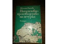 Producție intensivă de ciuperci, țv. Rancheva