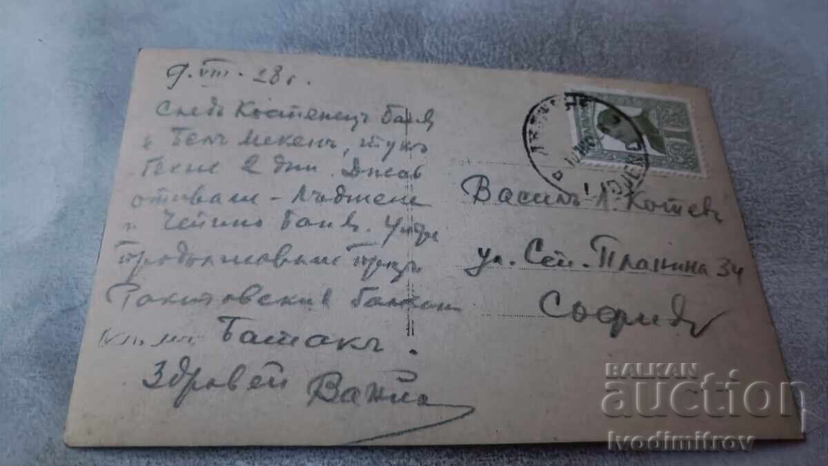 Ταχυδρομική κάρτα Λουτράκι Τοπίο 1928 με τιμή 6.45 BGN | € 3.30