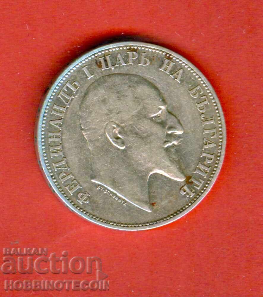 BULGARIA BULGARIA 2 Leva emisiune 1910 ARGINT cu preț 154.51 BGN | € 79.00